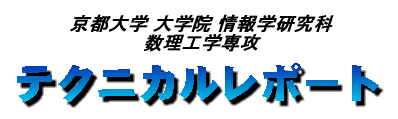 テクニカルレポート